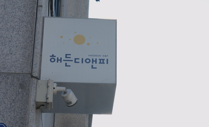 희망가게 13호점 해든디앤피
